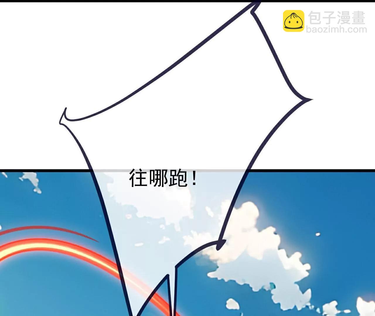 🍚仙武帝尊 第749话  老子认怂 第46页