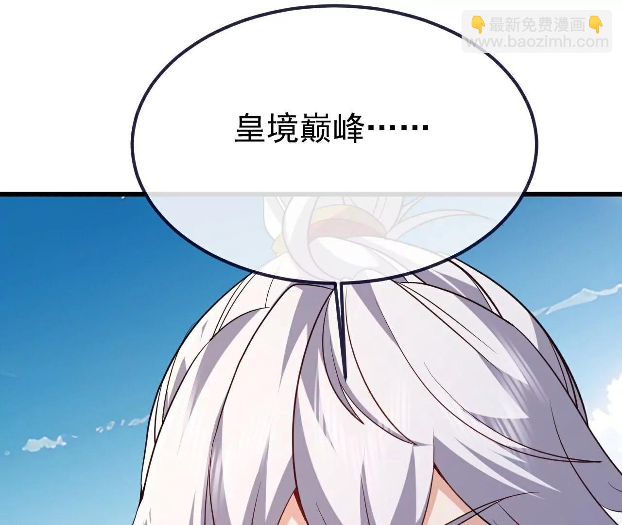 🍚仙武帝尊 第749话  老子认怂 第7页