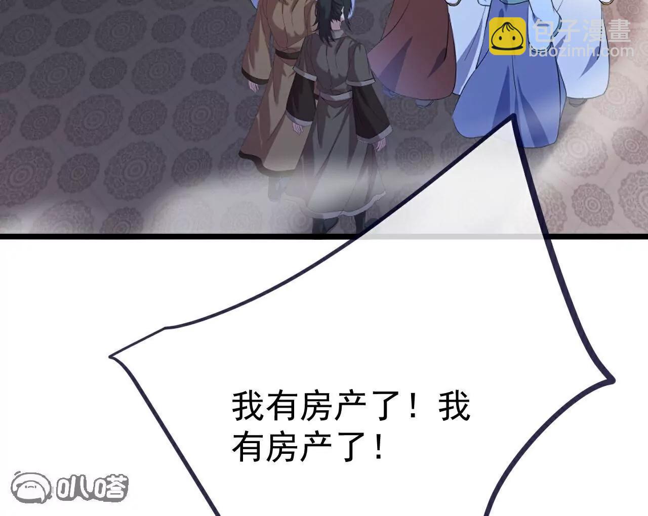 🍚仙武帝尊 第751话  人心所向 第12页