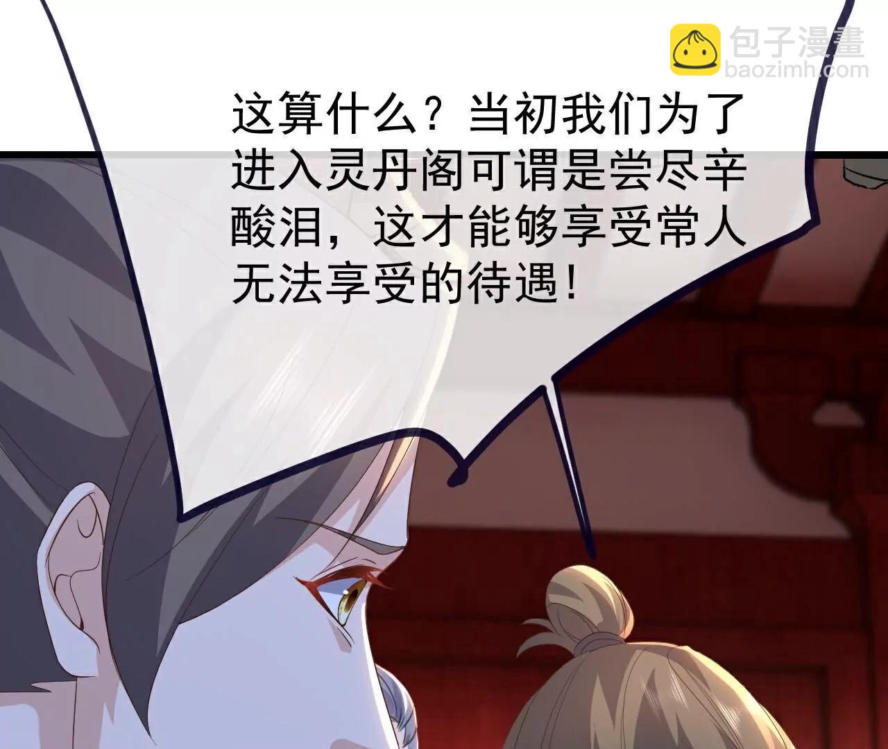 🍚仙武帝尊 第751话  人心所向 第16页
