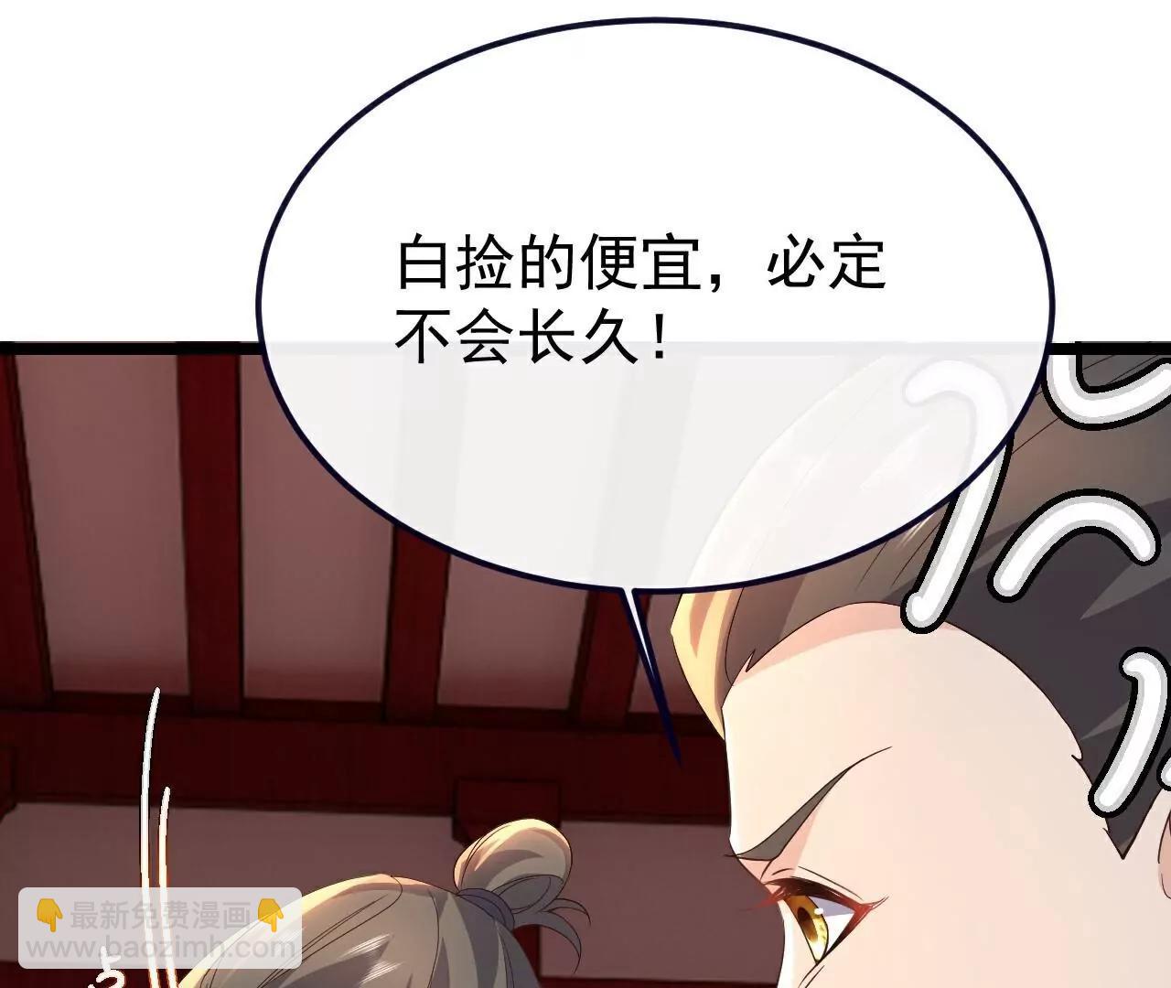 🍚仙武帝尊 第751话  人心所向 第22页