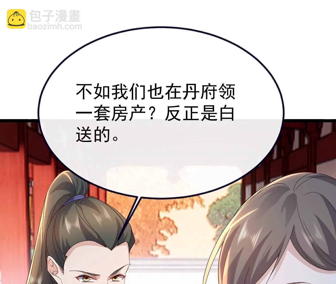 🍚仙武帝尊 第751话  人心所向 第25页