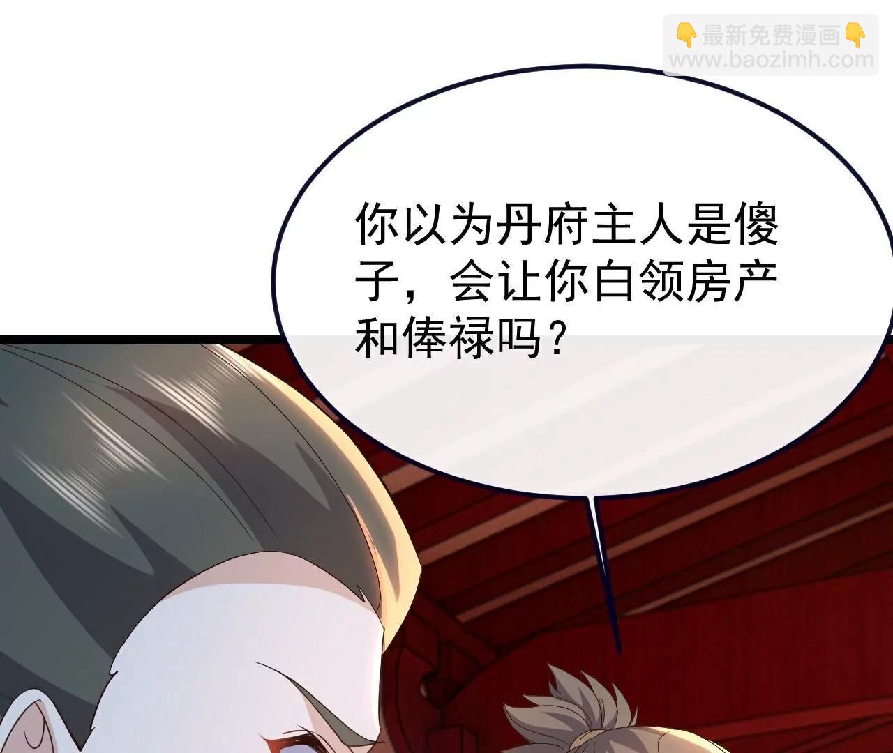 🍚仙武帝尊 第751话  人心所向 第28页