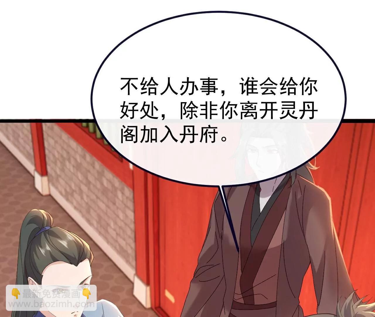🍚仙武帝尊 第751话  人心所向 第31页