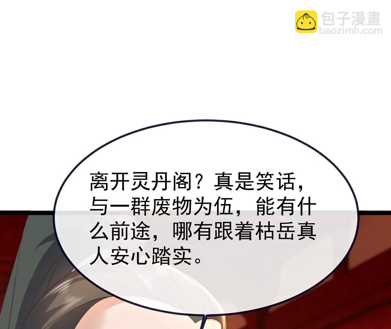 🍚仙武帝尊 第751话  人心所向 第35页