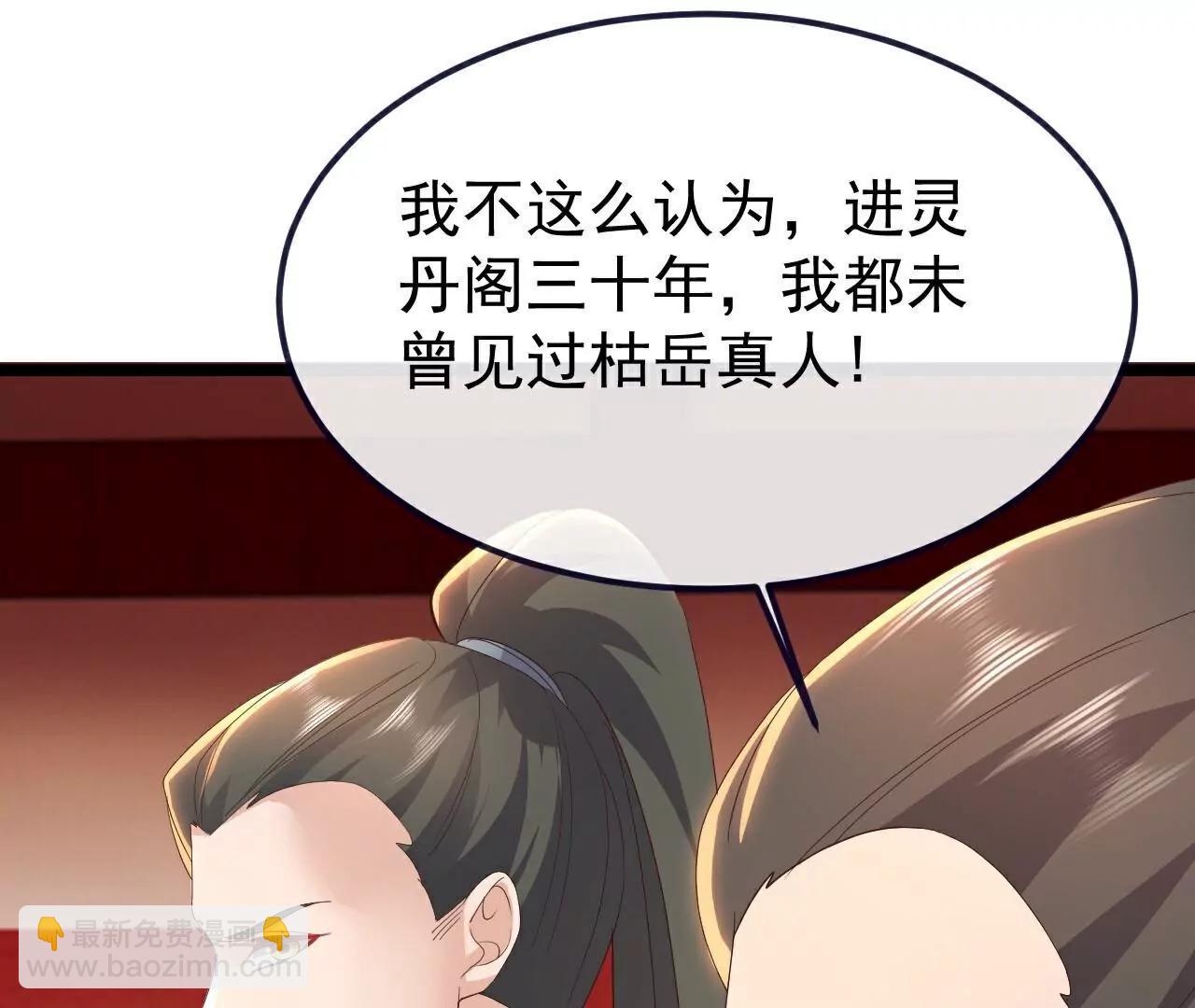 🍚仙武帝尊 第751话  人心所向 第38页