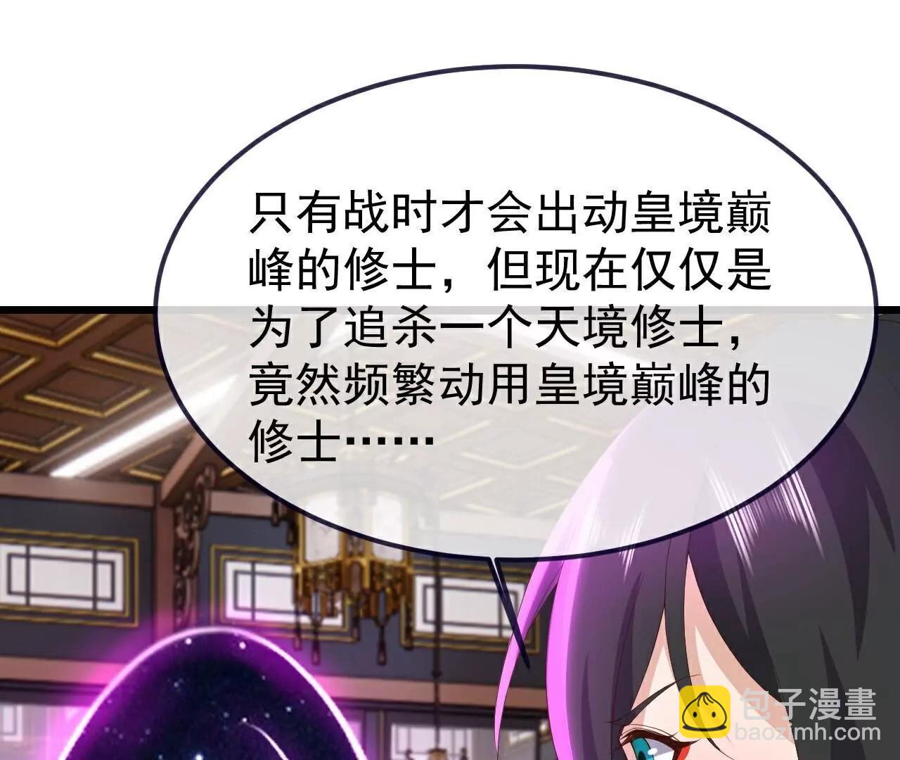 🍚仙武帝尊 第751话  人心所向 第4页