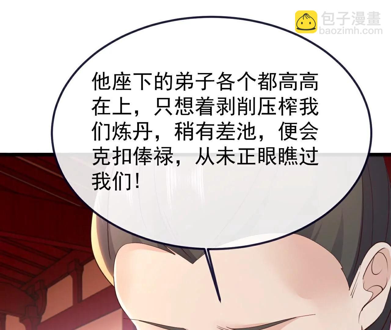🍚仙武帝尊 第751话  人心所向 第41页