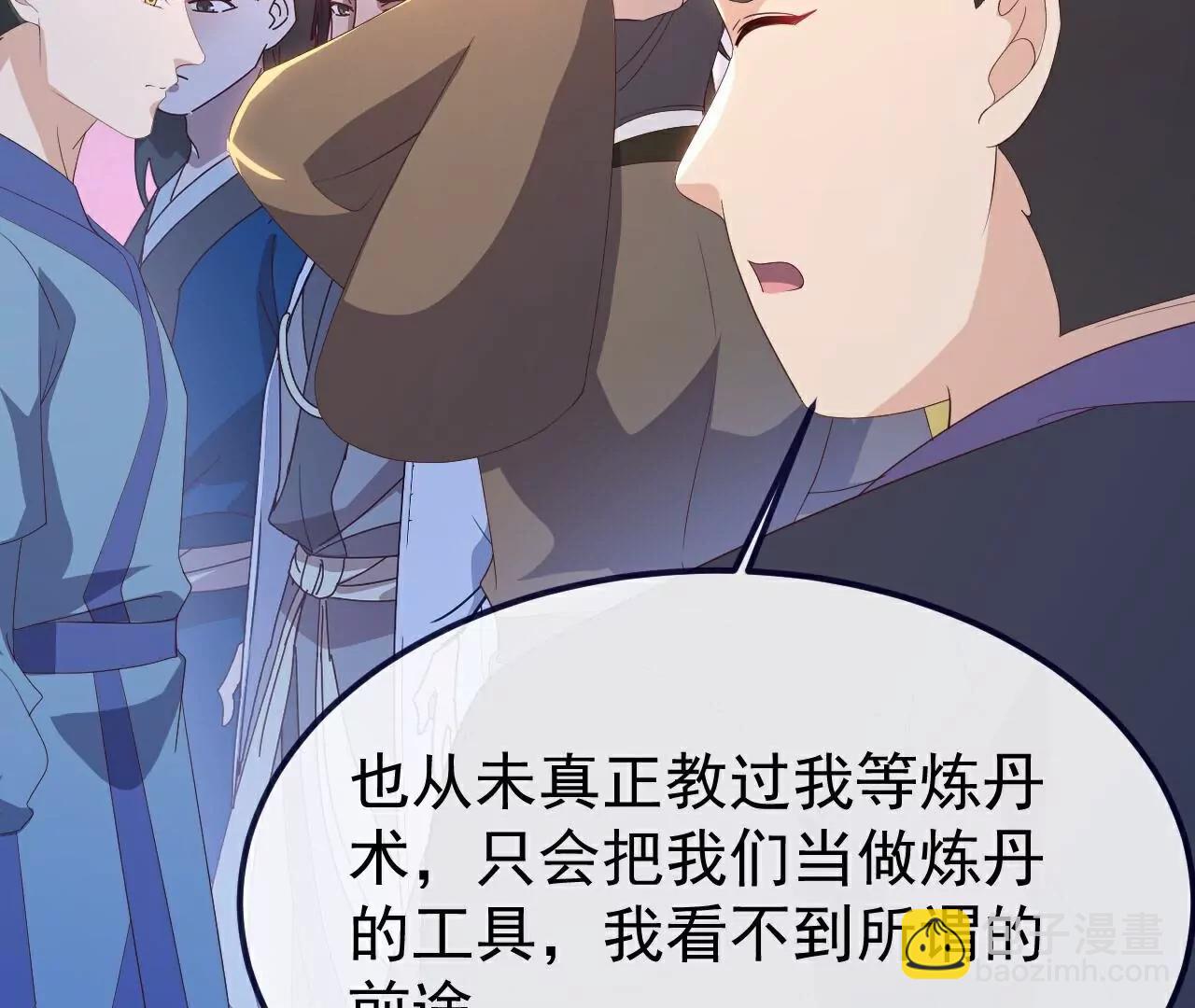 🍚仙武帝尊 第751话  人心所向 第45页