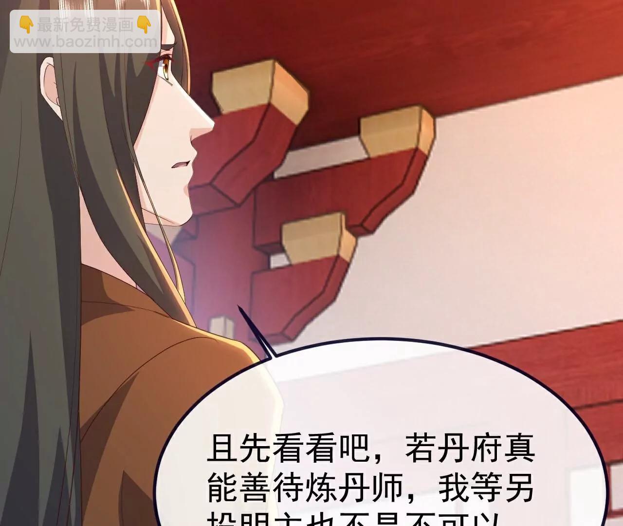 🍚仙武帝尊 第751话  人心所向 第48页