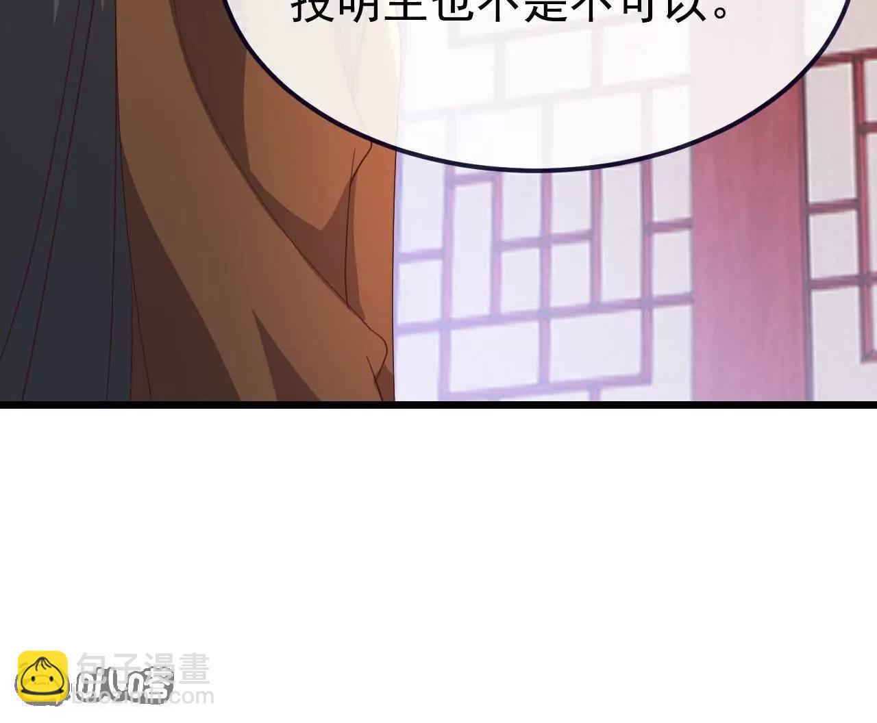 🍚仙武帝尊 第751话  人心所向 第49页