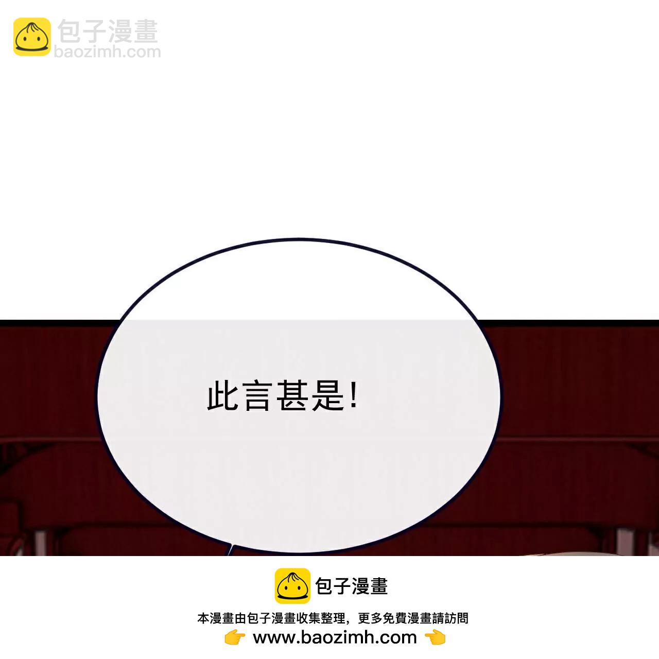 🍚仙武帝尊 第751话  人心所向 第50页