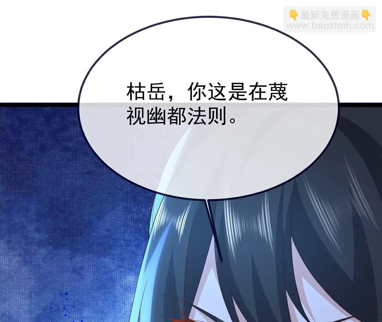 🍚仙武帝尊 第751话  人心所向 第7页