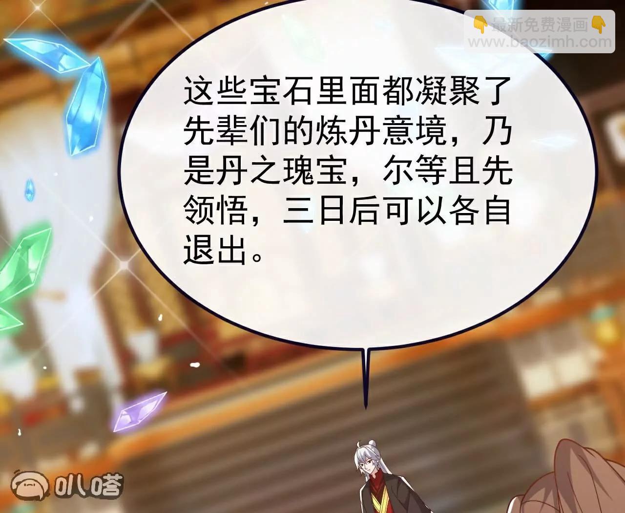 🍚仙武帝尊 第753话  财大气粗 第19页