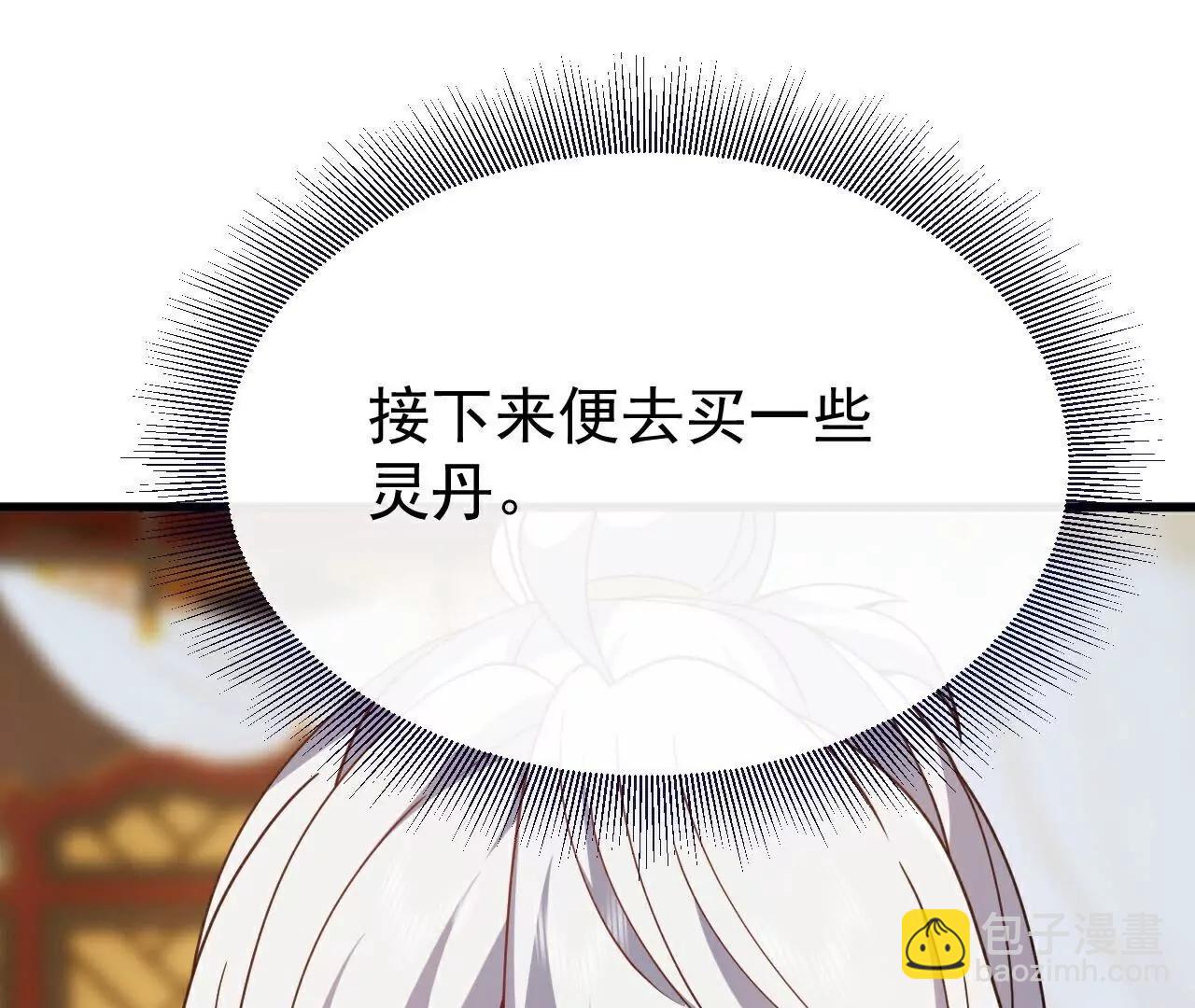 🍚仙武帝尊 第753话  财大气粗 第26页