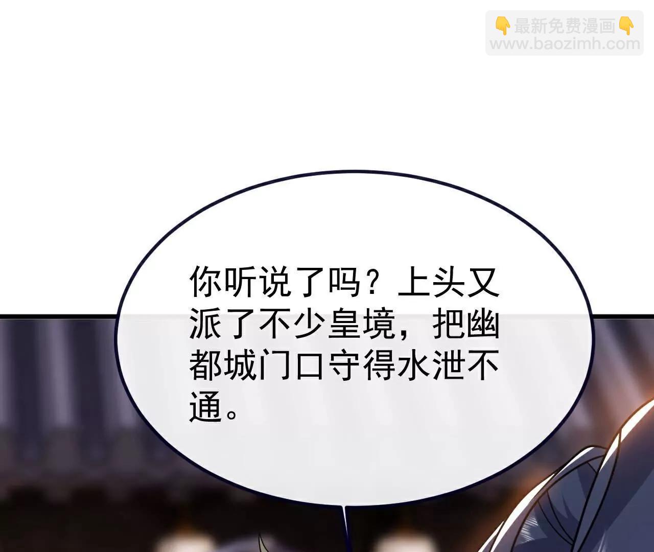 🍚仙武帝尊 第753话  财大气粗 第32页