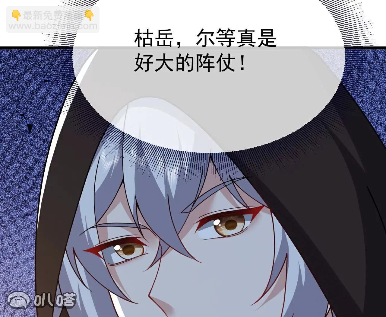 🍚仙武帝尊 第753话  财大气粗 第35页