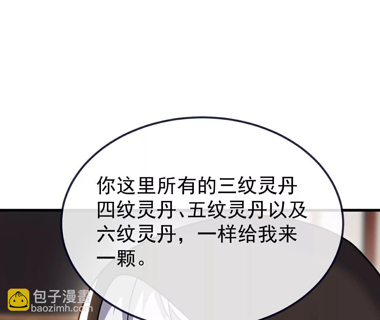 🍚仙武帝尊 第753话  财大气粗 第46页