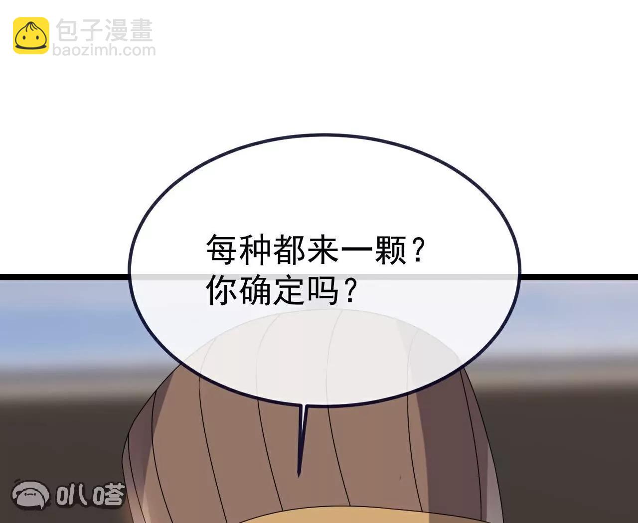 🍚仙武帝尊 第753话  财大气粗 第49页