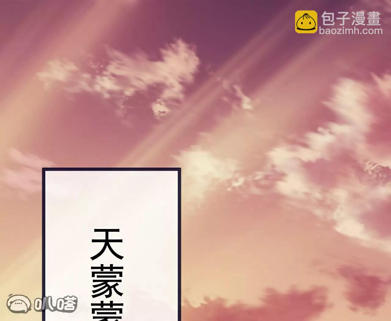 🍚仙武帝尊 第753话  财大气粗 第5页