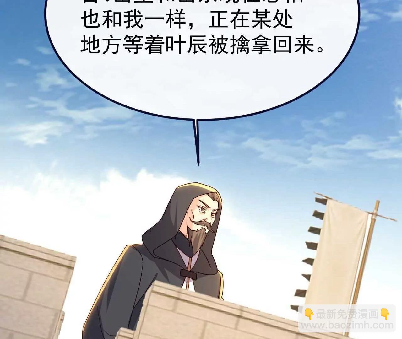 🍚仙武帝尊 第755话  你也想家了吗 第10页