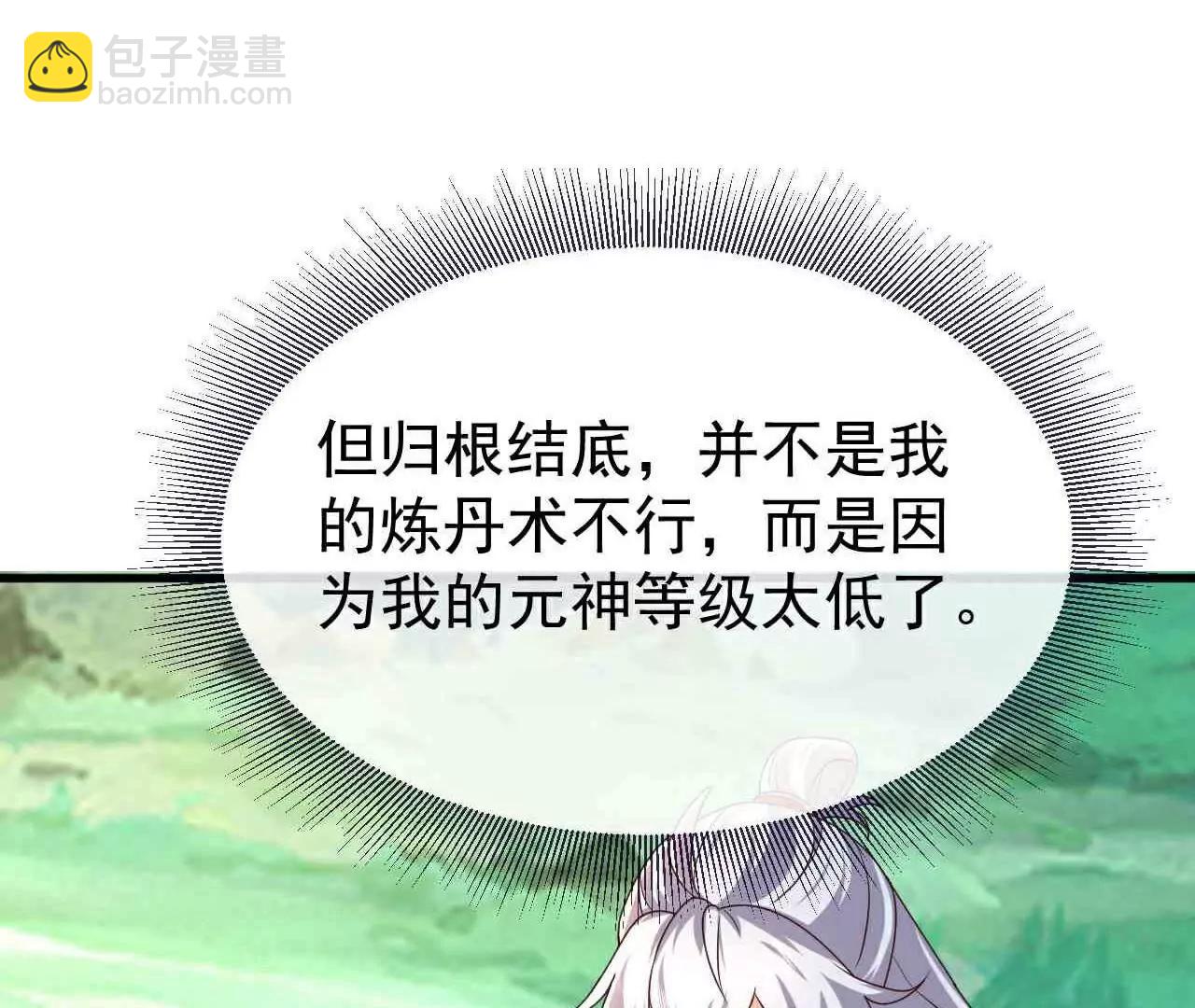 🍚仙武帝尊 第755话  你也想家了吗 第32页