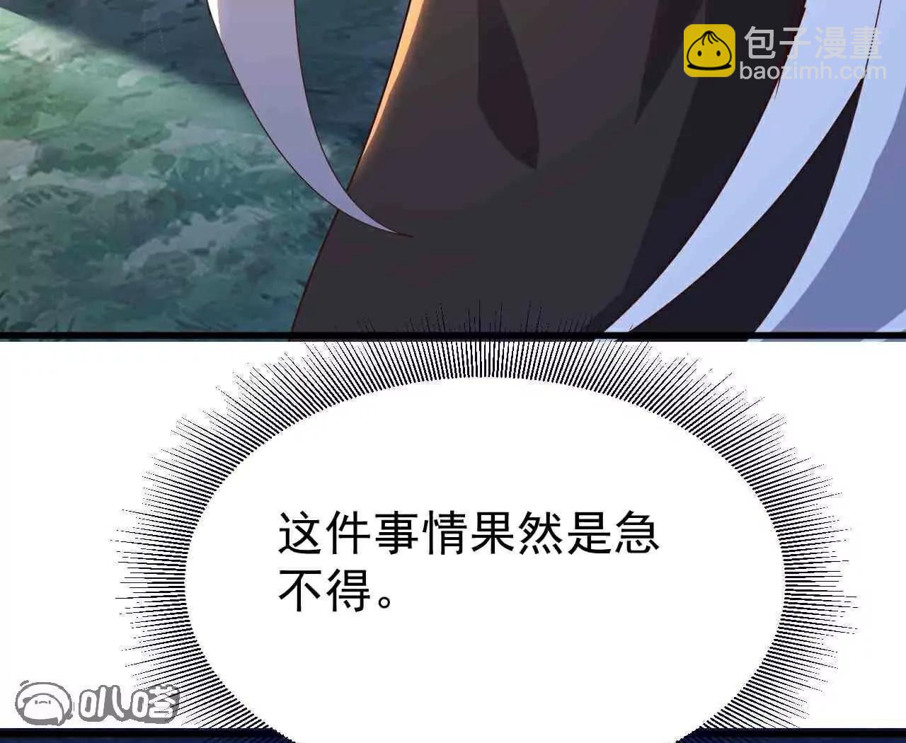🍚仙武帝尊 第755话  你也想家了吗 第37页