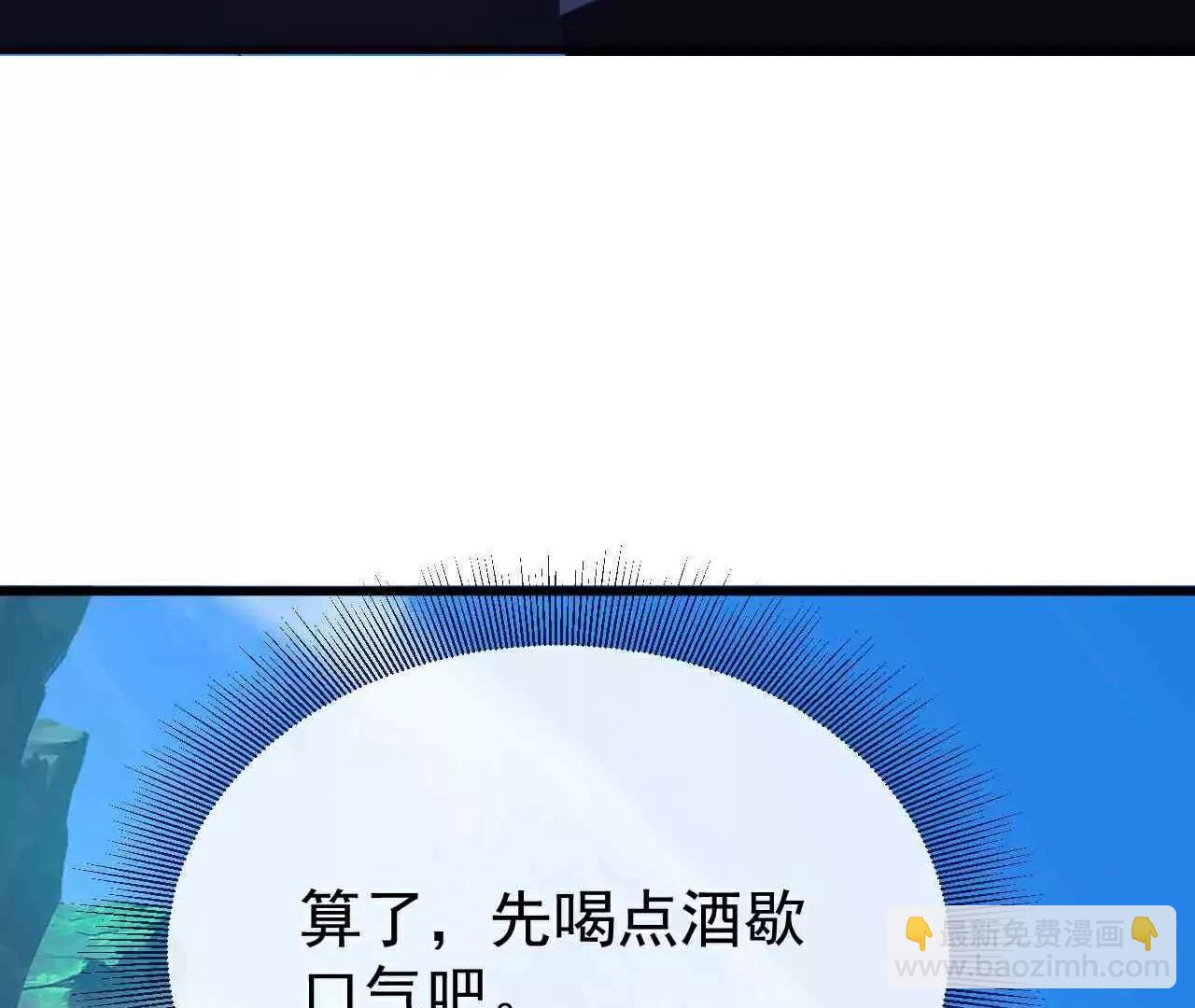 🍚仙武帝尊 第755话  你也想家了吗 第40页