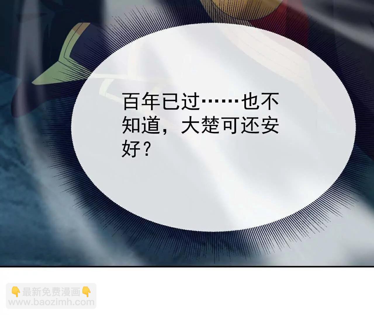 🍚仙武帝尊 第755话  你也想家了吗 第48页