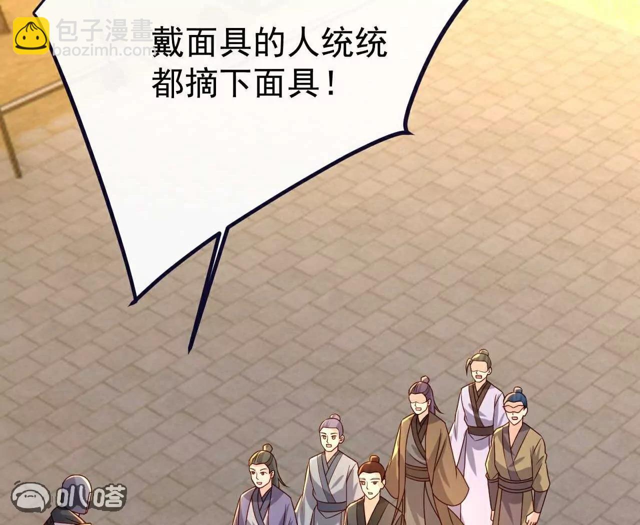 🍚仙武帝尊 第755话  你也想家了吗 第7页