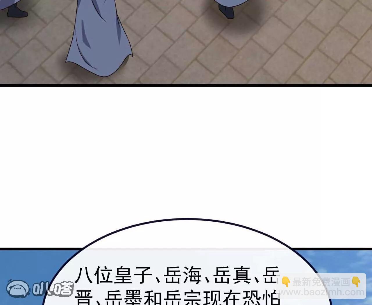🍚仙武帝尊 第755话  你也想家了吗 第9页