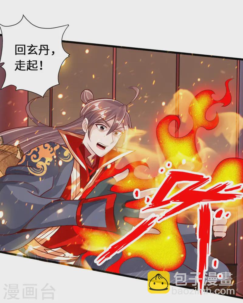 🍚仙武帝尊 第73话 他是炼丹师！ 第13页