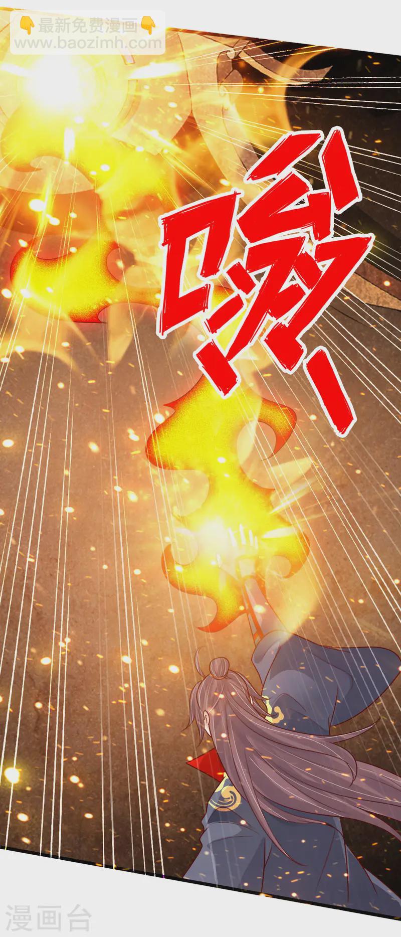 🍚仙武帝尊 第73话 他是炼丹师！ 第14页