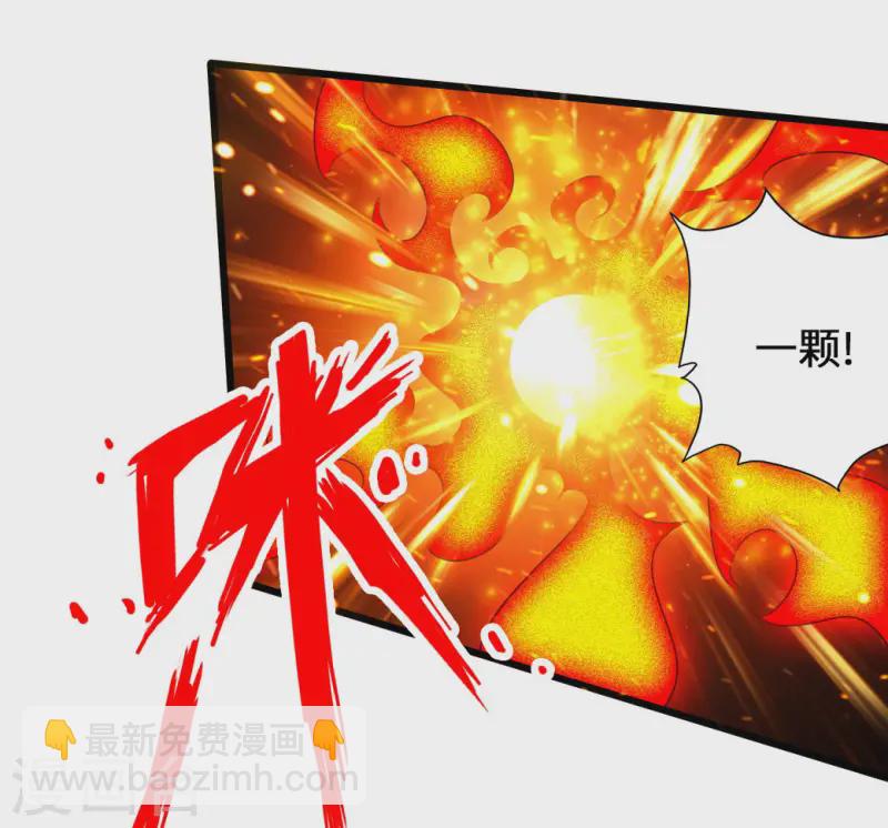🍚仙武帝尊 第73话 他是炼丹师！ 第15页