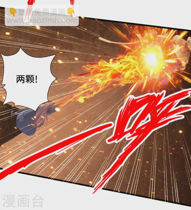 🍚仙武帝尊 第73话 他是炼丹师！ 第16页