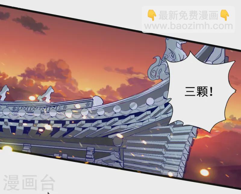 🍚仙武帝尊 第73话 他是炼丹师！ 第17页