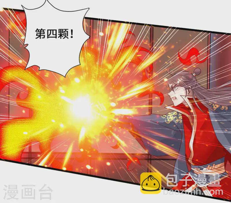 🍚仙武帝尊 第73话 他是炼丹师！ 第18页