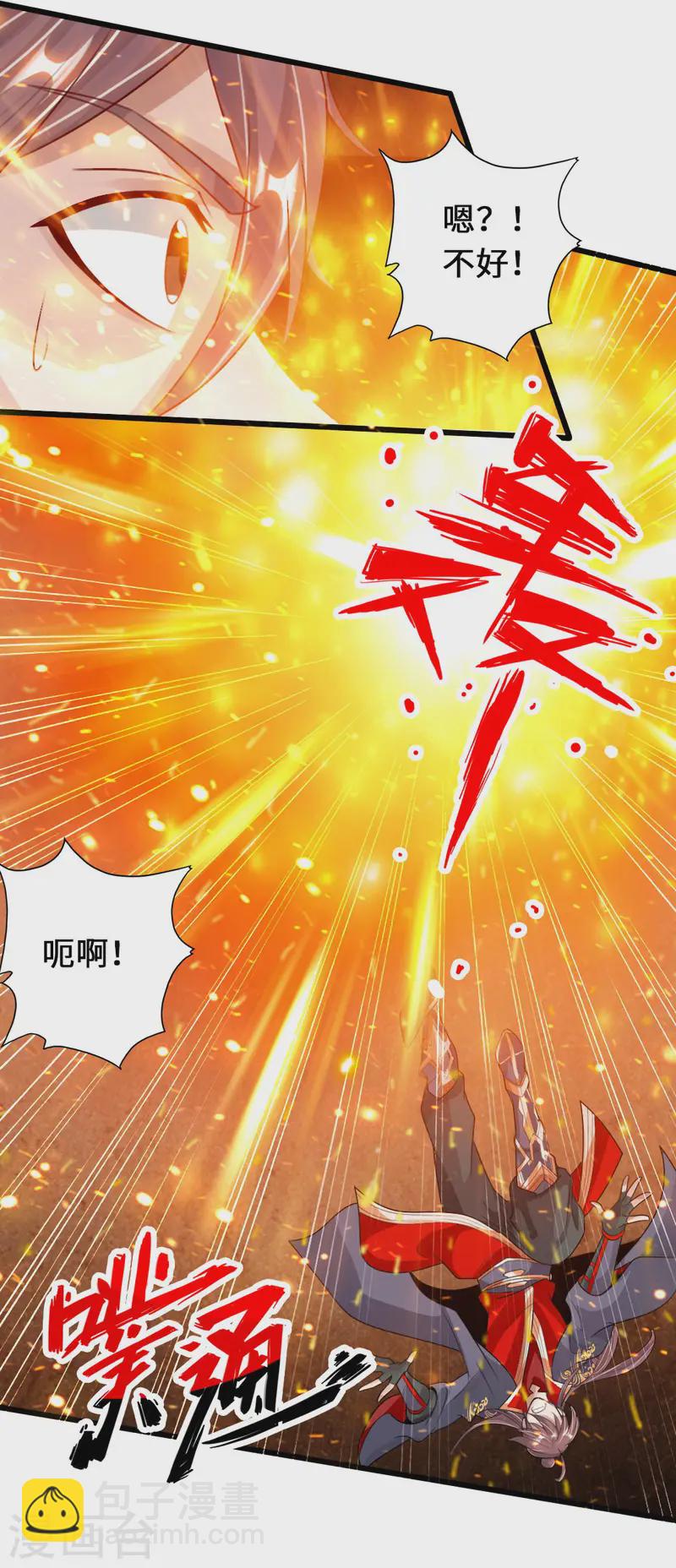 🍚仙武帝尊 第73话 他是炼丹师！ 第19页