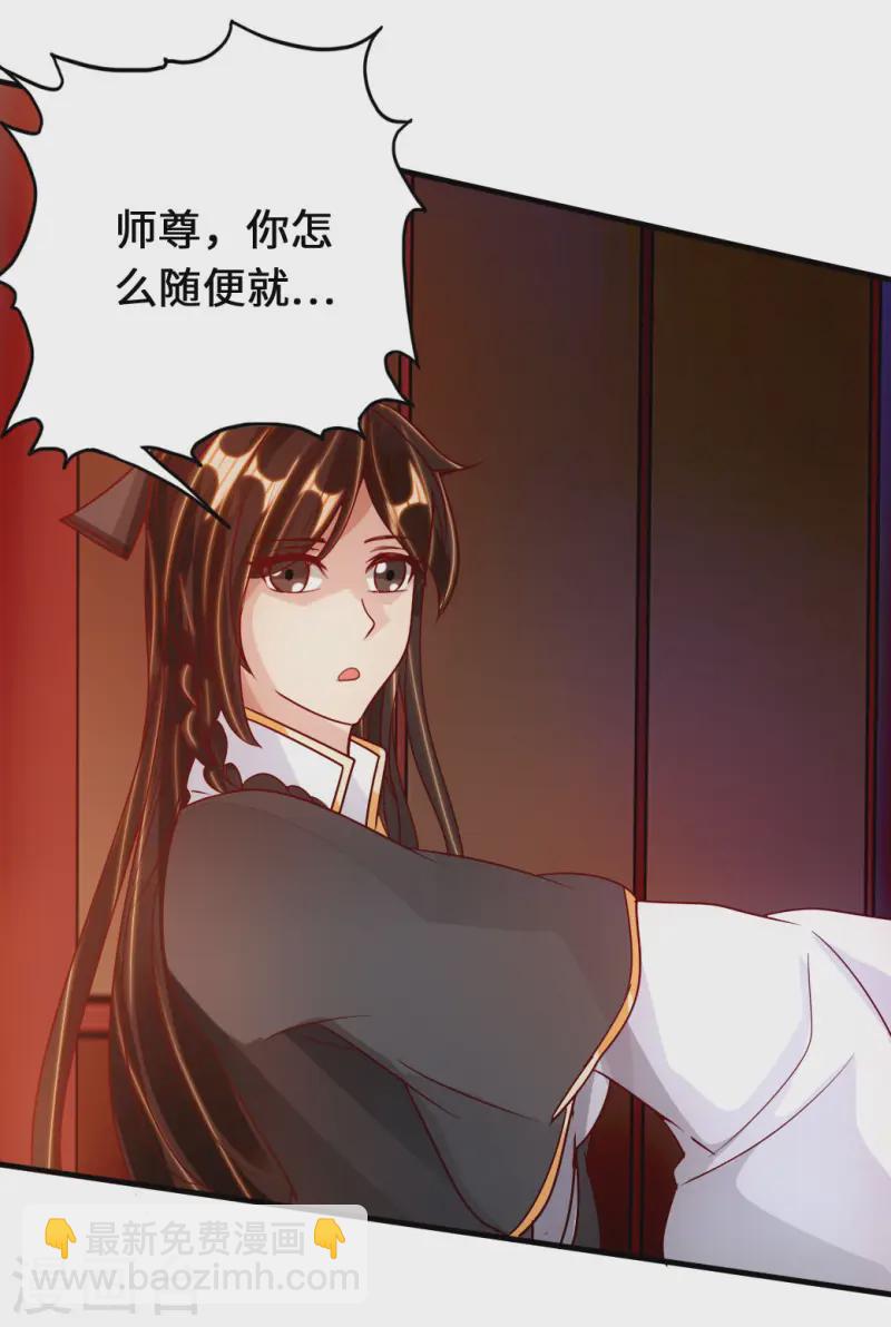 🍚仙武帝尊 第73话 他是炼丹师！ 第28页