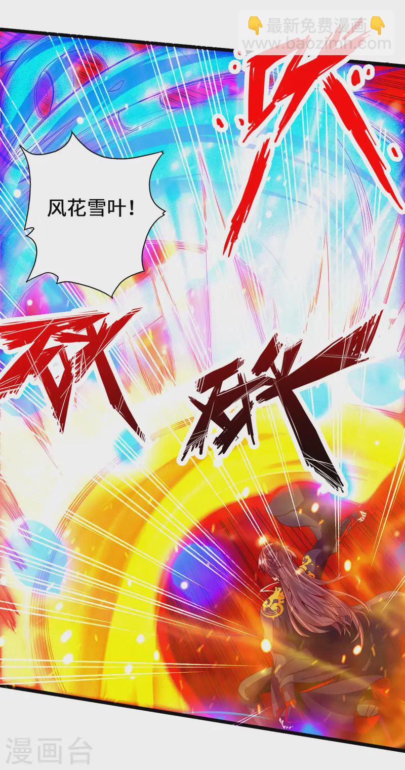 🍚仙武帝尊 第73话 他是炼丹师！ 第39页