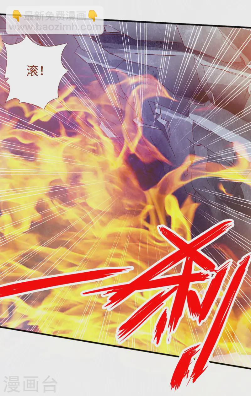 🍚仙武帝尊 第73话 他是炼丹师！ 第4页