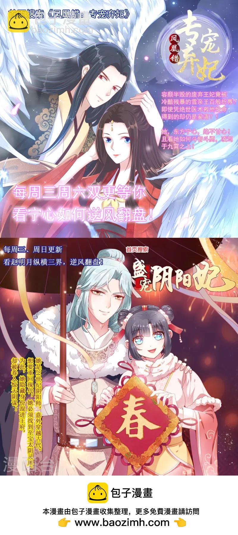 🍚仙武帝尊 第73话 他是炼丹师！ 第44页