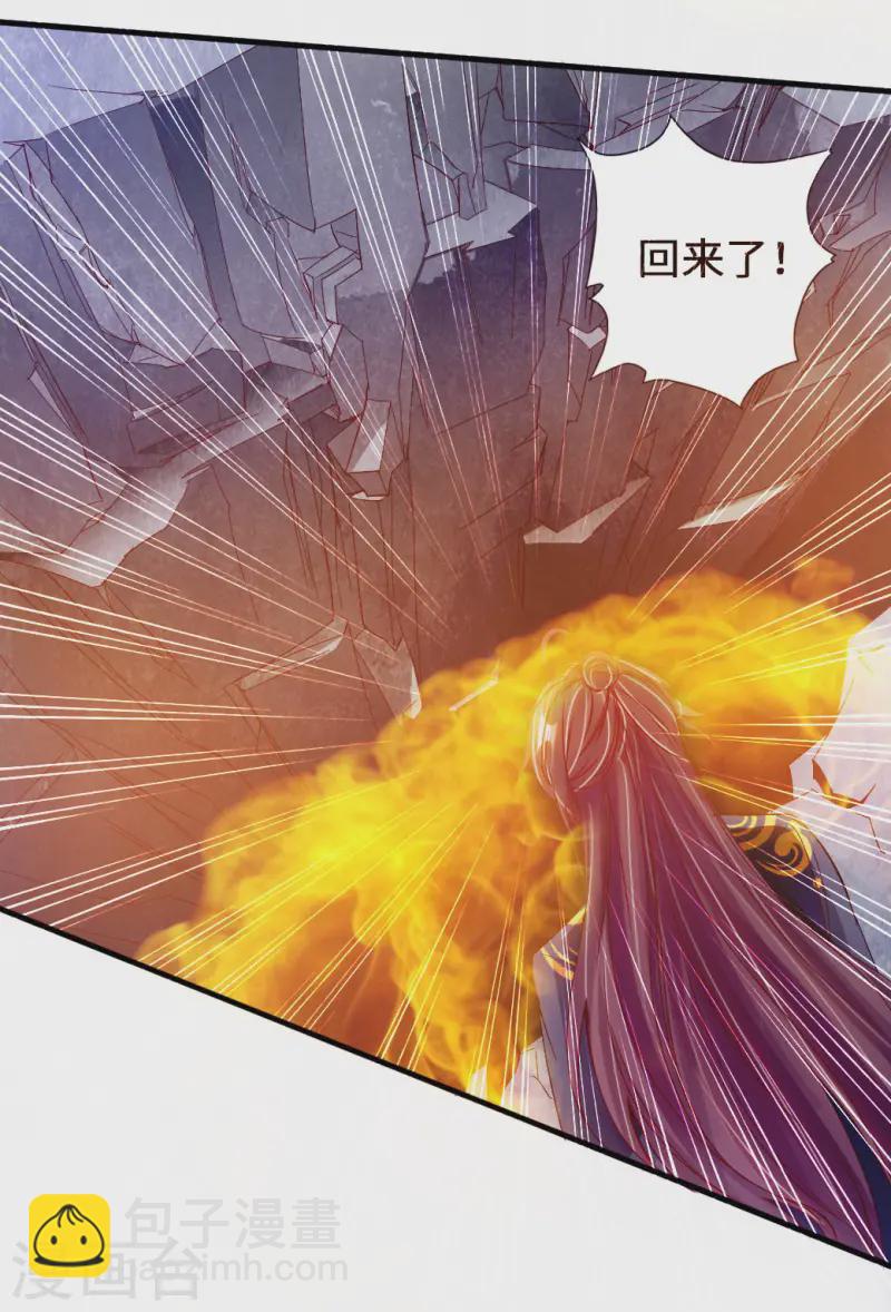 🍚仙武帝尊 第73话 他是炼丹师！ 第5页