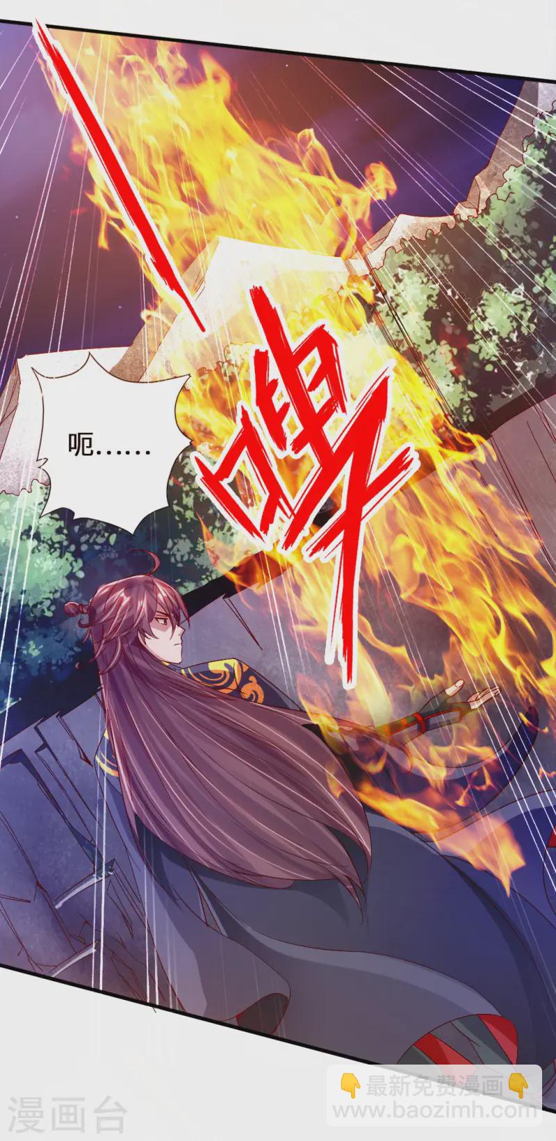 🍚仙武帝尊 第73话 他是炼丹师！ 第6页