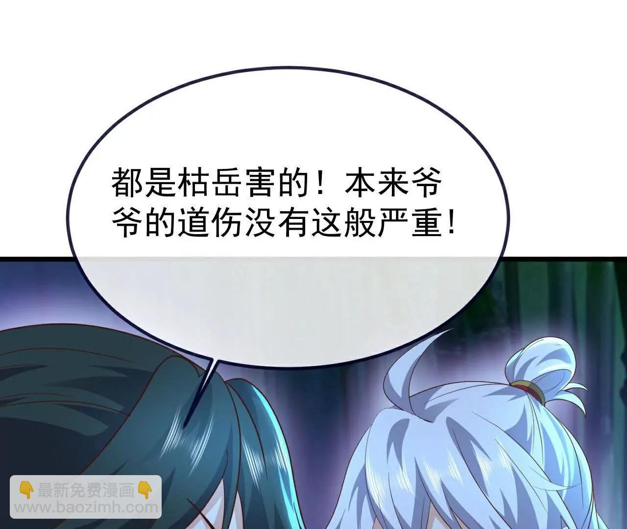 🍚仙武帝尊 第757话  元神道伤 第18页