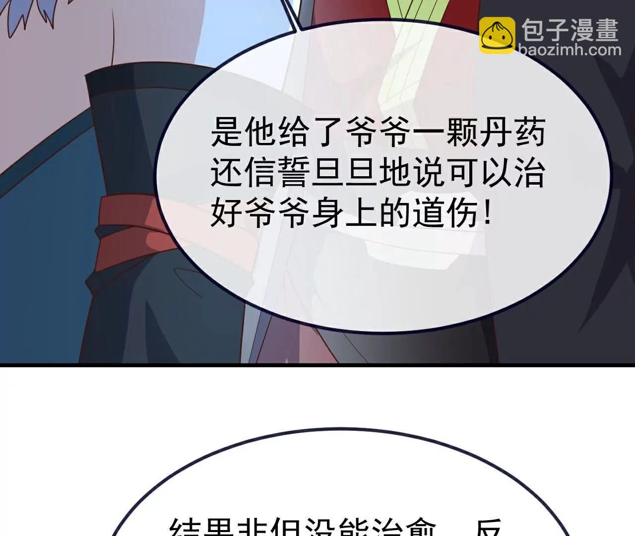 🍚仙武帝尊 第757话  元神道伤 第20页