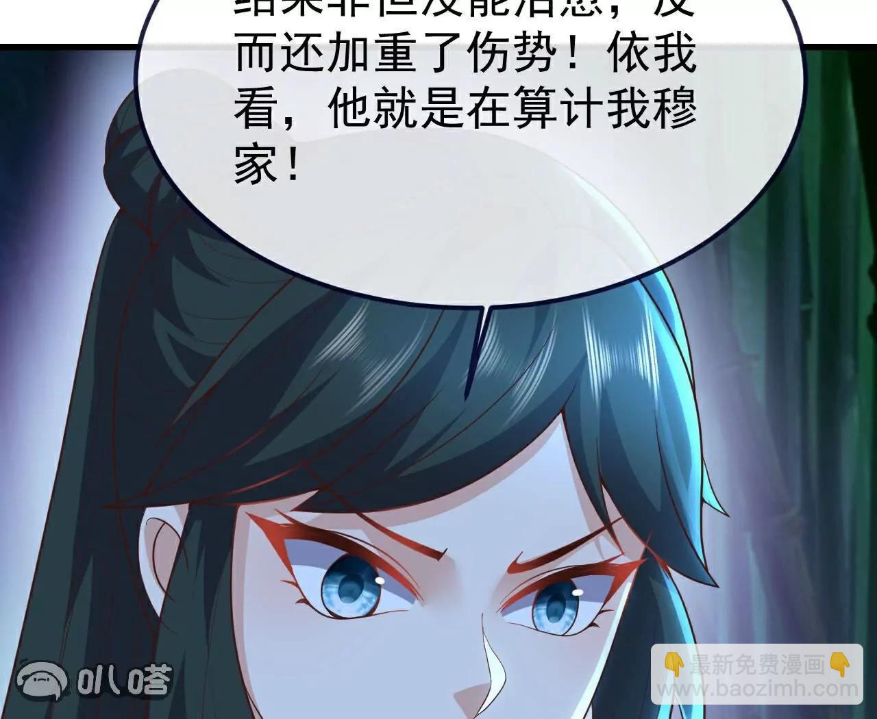 🍚仙武帝尊 第757话  元神道伤 第21页