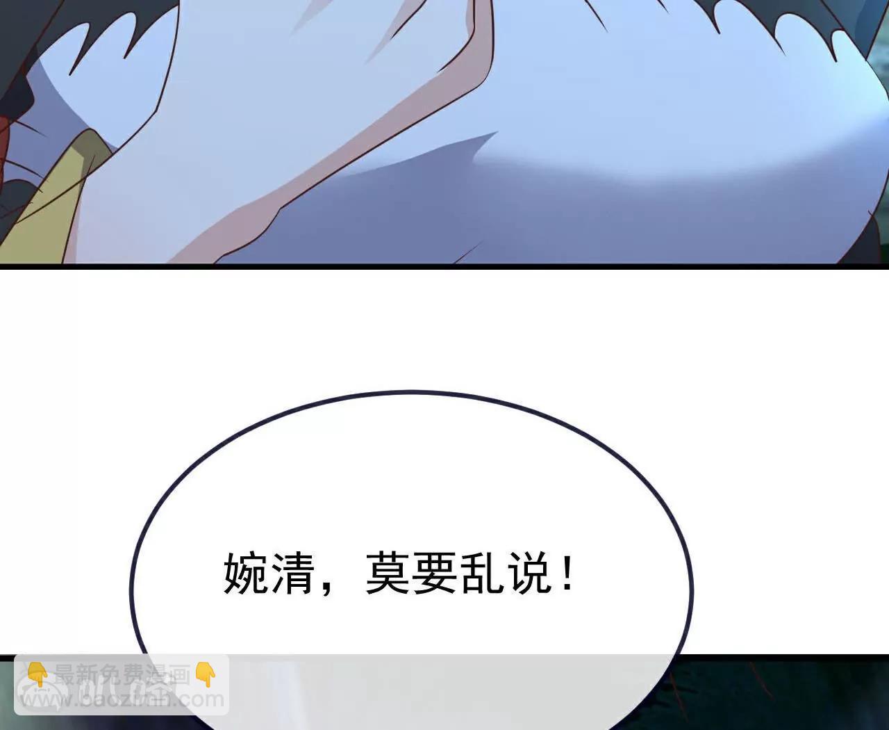 🍚仙武帝尊 第757话  元神道伤 第23页