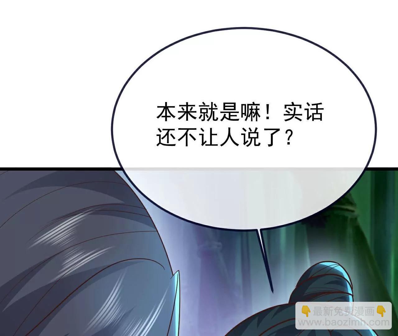 🍚仙武帝尊 第757话  元神道伤 第26页
