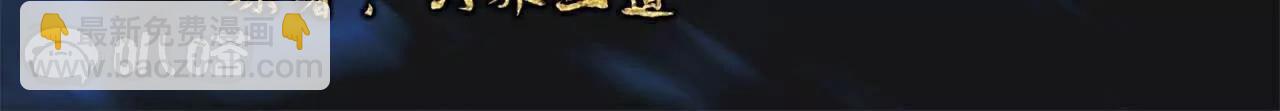 🍚仙武帝尊 第757话  元神道伤 第3页
